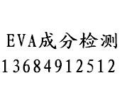 供应提供PMMA成分检测服务